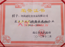 榮譽證書