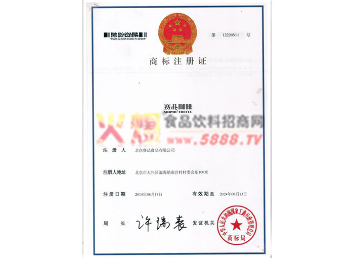 商標(biāo)