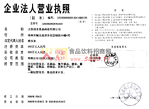 營(yíng)業(yè)執(zhí)照