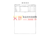 350米檢驗報告
