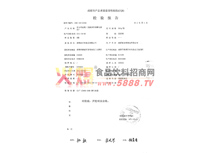 350麥檢驗報告