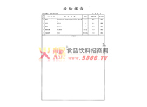 350麥1檢驗報告