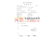 2.9kg米檢驗報告