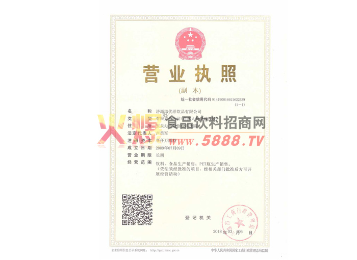 營(yíng)業(yè)執(zhí)照