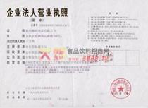 營(yíng)業(yè)執(zhí)照