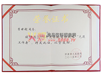 李世超先進工作者證書