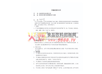 代言合同