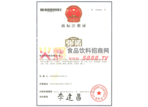 商標(biāo)注冊證