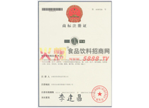 商標(biāo)注冊證