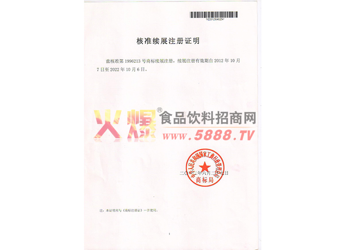 續(xù)展證明