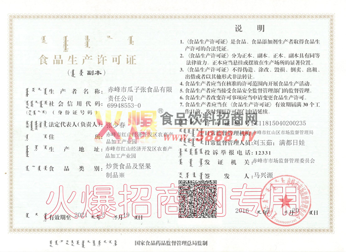 生產(chǎn)許可證