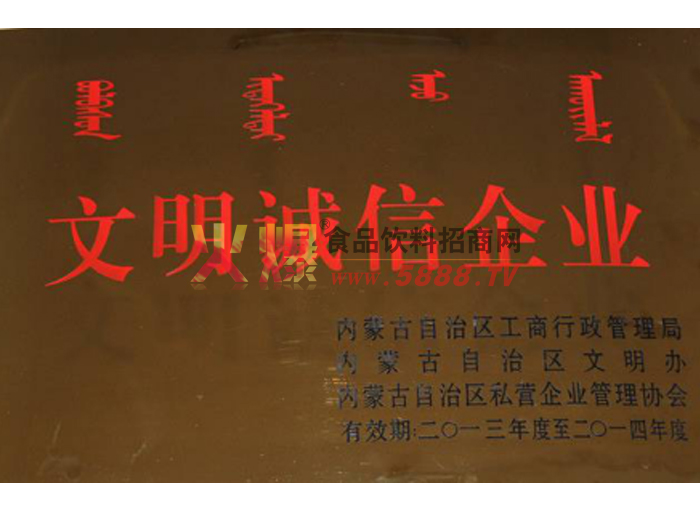 文明企業(yè)