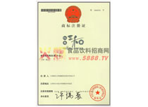 商標(biāo)注冊(cè)證