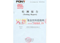 掛面檢測報(bào)告