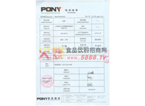 掛面檢測報(bào)告