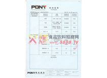 掛面檢測報(bào)告