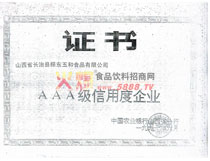 3A等級(jí)證書