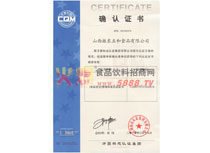 HACPP證書