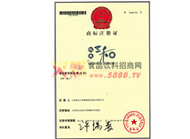 商標(biāo)注冊(cè)證30類
