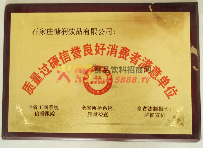 榮譽(yù)證書
