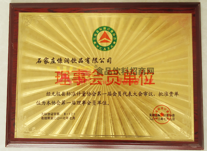 榮譽(yù)證書