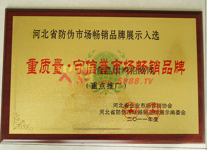 榮譽(yù)證書