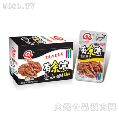 320g有余味醬汁魚(yú)仔