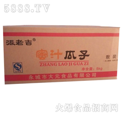 張老吉蜜汁瓜子5kg