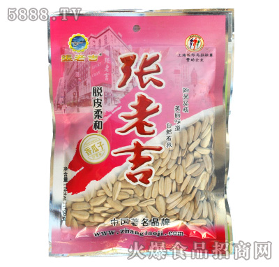 張老吉脫皮柔和香瓜子160g