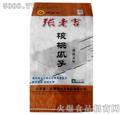 張老吉核桃瓜子