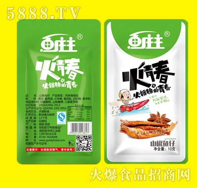 魚莊主山椒魚仔10g
