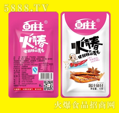 魚莊主醬汁魚仔10g