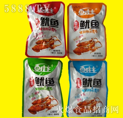 魚莊主魷魚稱重