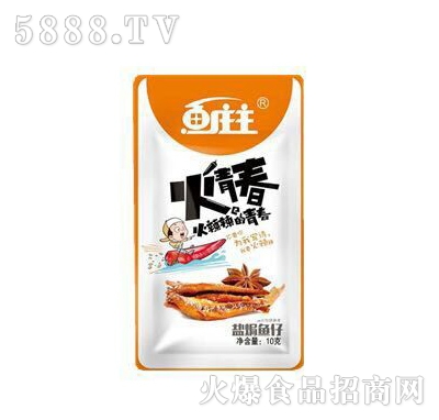 魚莊主火青春鹽焗魚仔10克