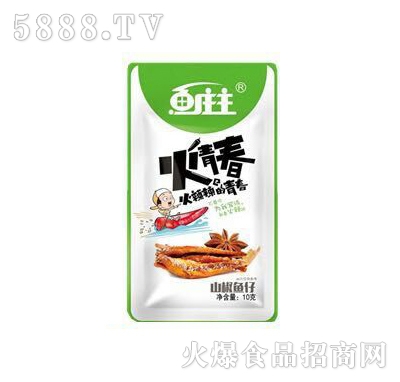 魚莊主火青春山椒魚仔10克