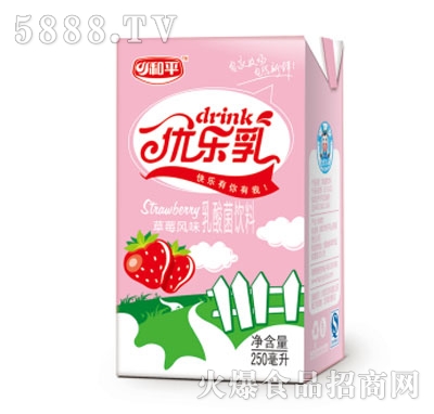 和平優(yōu)樂(lè)乳草莓