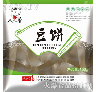 人人香黑豆餅