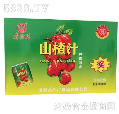248mlx20罐南街村山楂汁