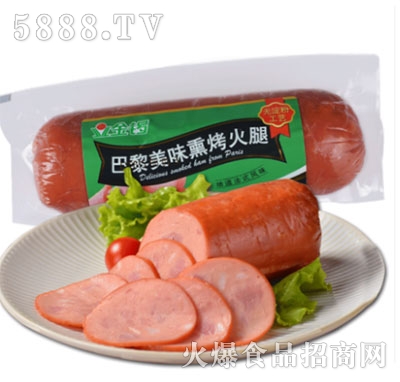 金鑼巴黎美味熏烤火腿