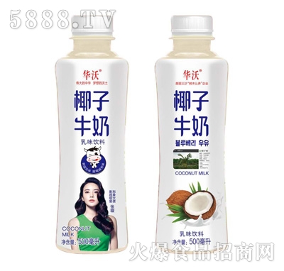 華沃椰子牛奶