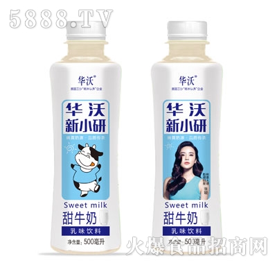 華沃甜牛奶500ml