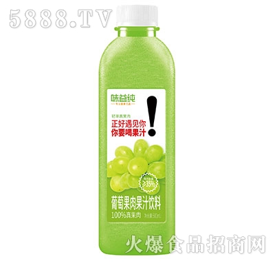 味益純葡萄果肉果汁500ml