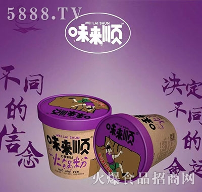 味來順火鍋粉