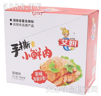艾妍手撕小鮮肉香辣味1x20包