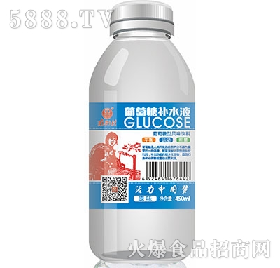 南街村葡萄糖補水液原味450ml
