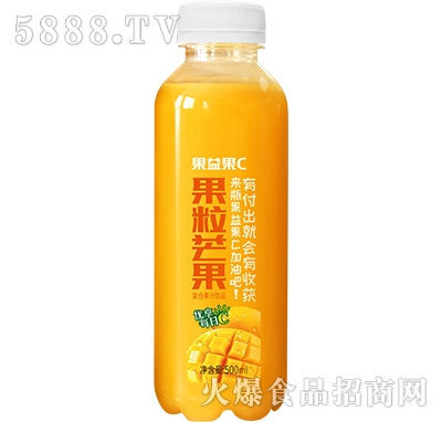 果益果C果粒芒果果汁500ml