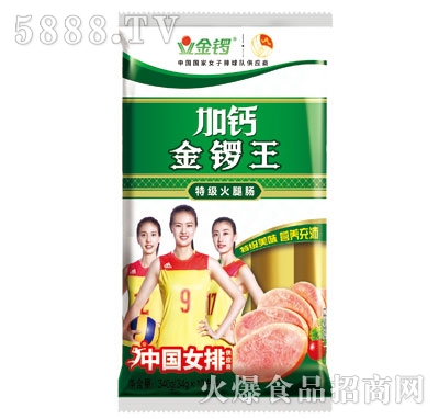 金鑼加鈣金鑼王特級火腿腸
