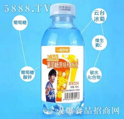 一品云臺冰菊葡萄糖原味補(bǔ)水液450ml