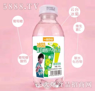 一品云臺冰菊葡萄糖原味補(bǔ)水液（瓶）