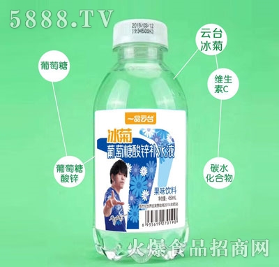 一品云臺冰菊葡萄糖酸鋅補(bǔ)水液450ml